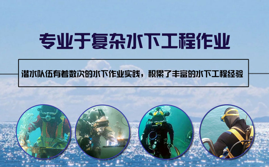 宁远县水下打捞施工案例